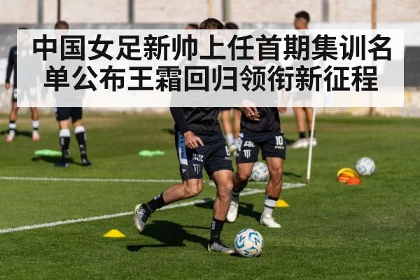 football training